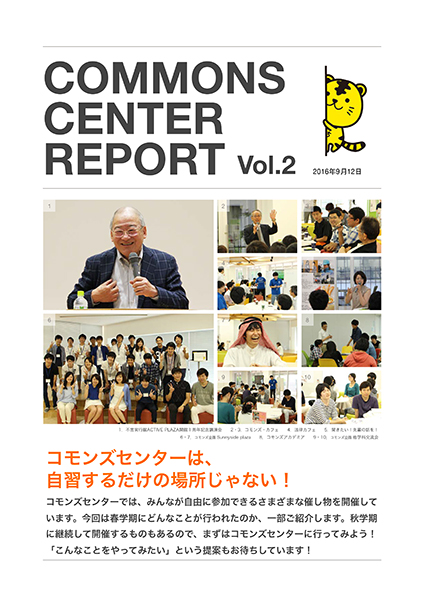 COMMONS CENTER REPORT Vol.2