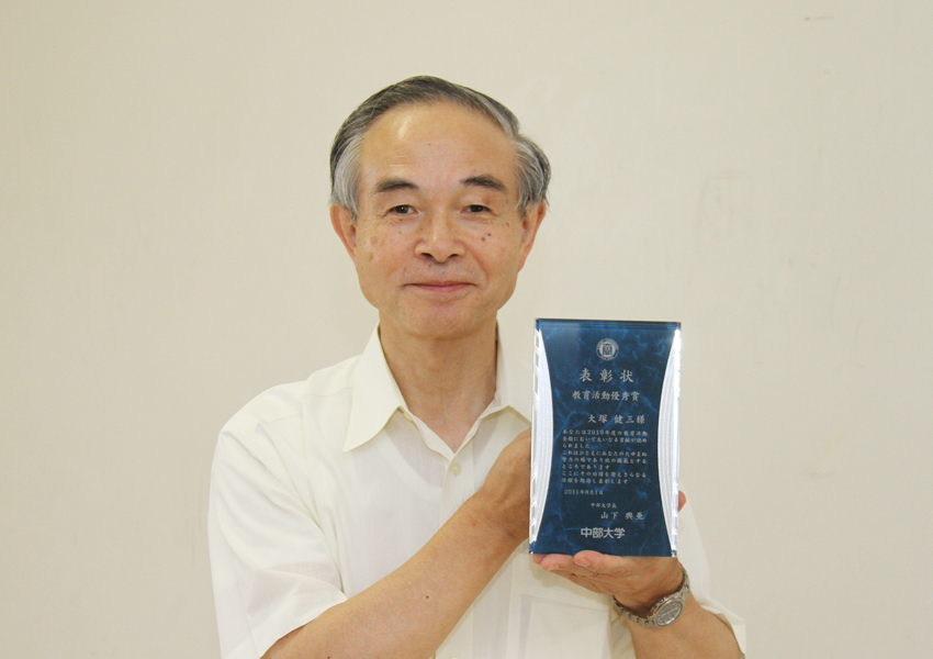 大塚　健三 教授 （応用生物学部環境生物科学科
