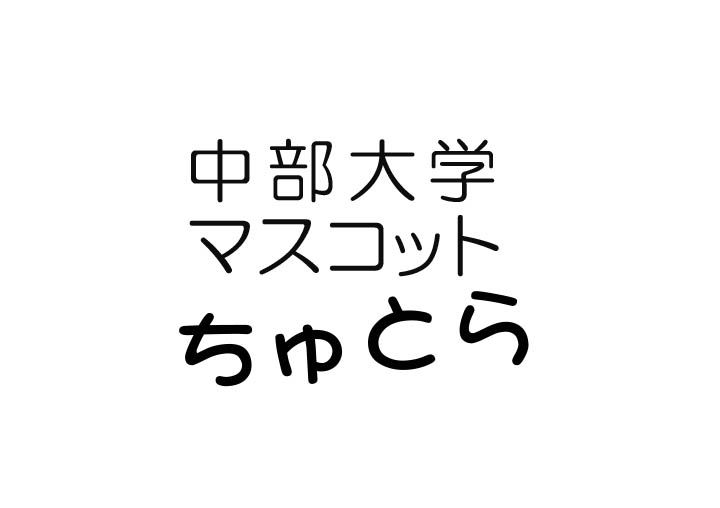 ちゅとらのロゴ