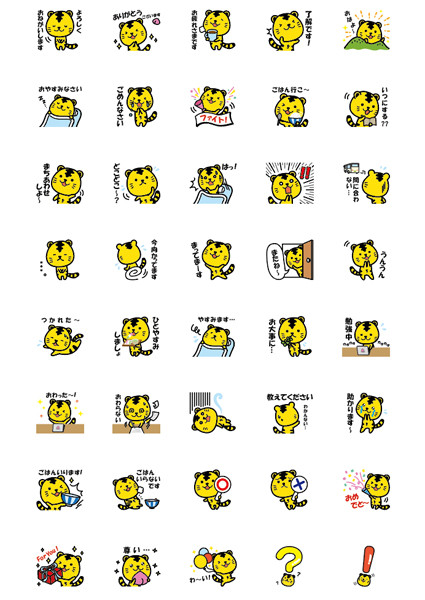 中部大学のマスコット「ちゅとら」Ver.2