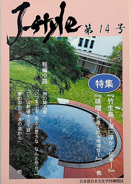 J－style 第14号