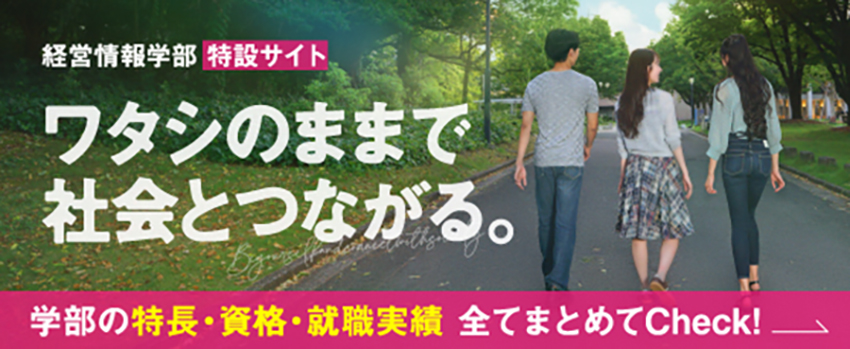 ワタシのままで社会とつながる。