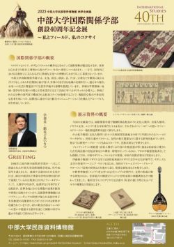 【国際】博物館で授業05