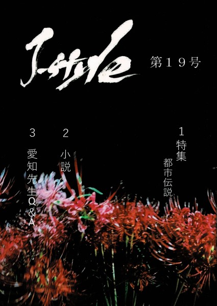 J-style 第19号