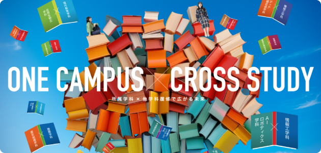 ONE CAMPUS × CROSS STUDY