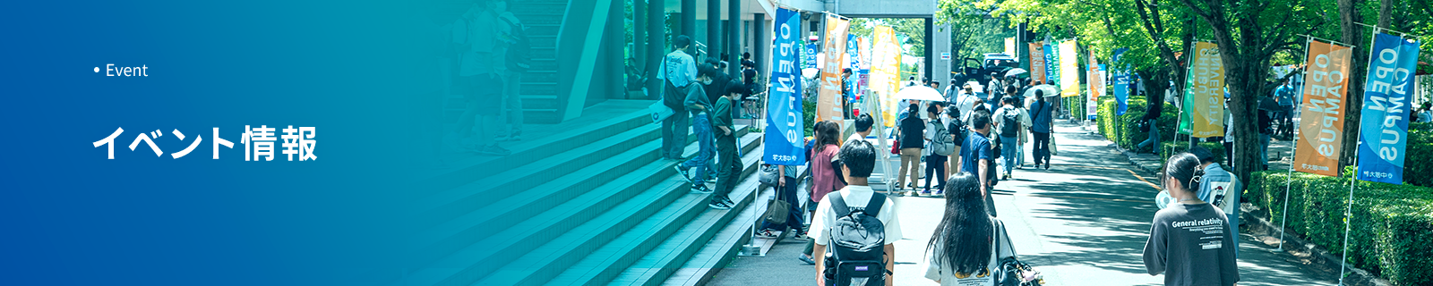 イベント一覧へ