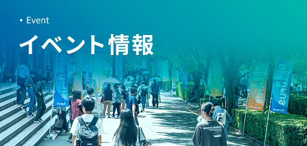 イベント一覧へ