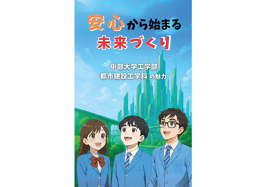 都市建設工学科マンガ