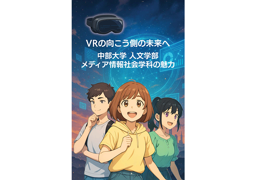メディア情報社会学科マンガ