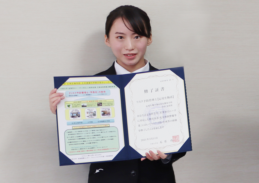 リスク予防管理士の資格を取得