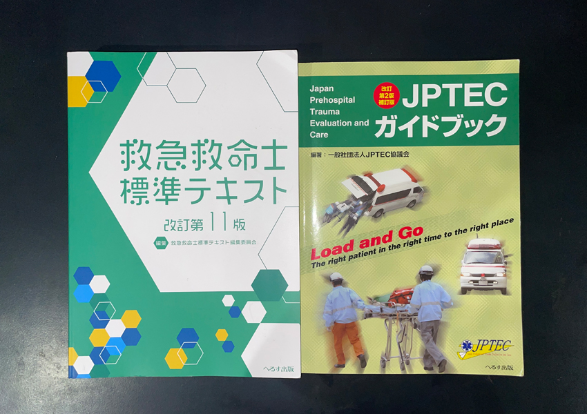 授業で使用するテキスト