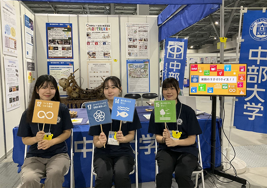 SDGs AICHI EXPO 2025