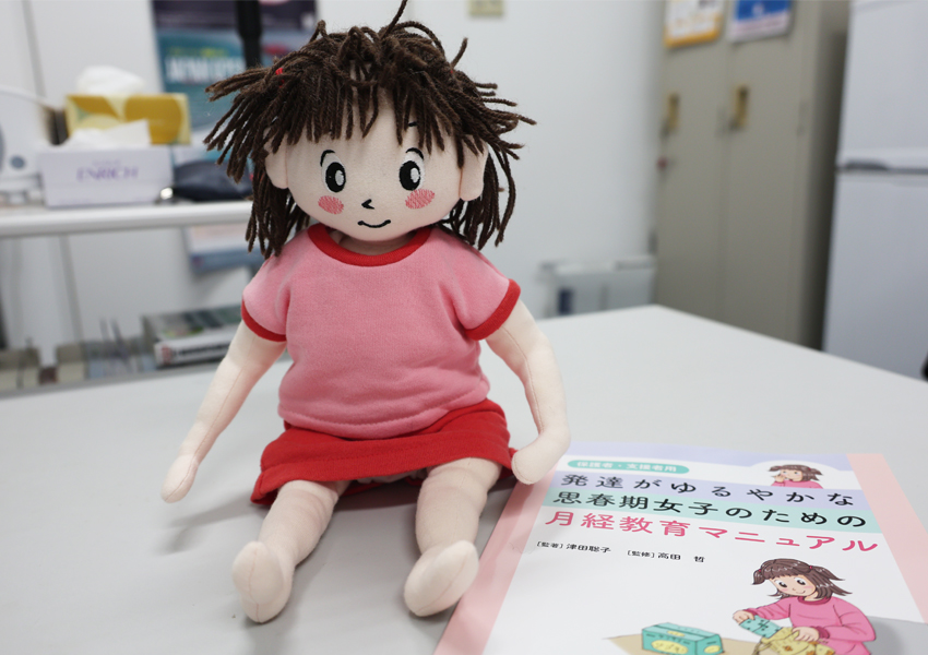 月経教育で使用する人形