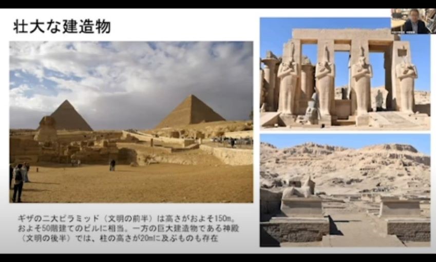知識の森開放講座 古代エジプトオンライン画面