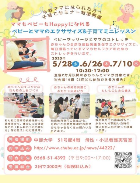 2025子育てセミナーリーフレット1
