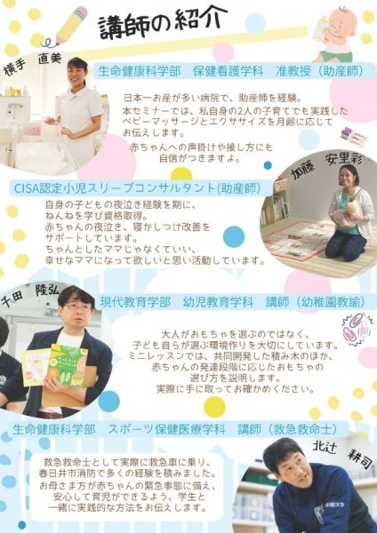 2025子育てセミナーリーフレット2