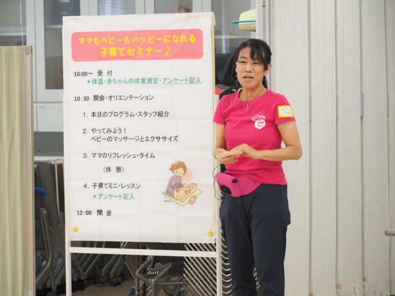 子育てセミナーの説明をする横手先生