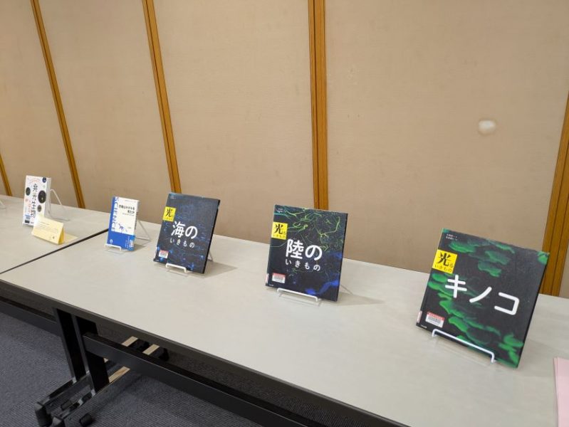 「光る生きもの博士からのメッセージ」推薦図書