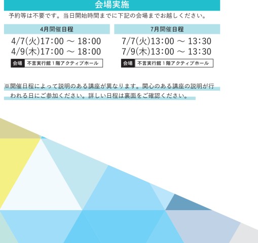 2026年度 資格・公務員試験対策講座