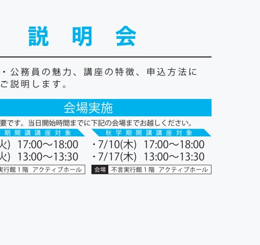 資格の大原 公務員 公開模擬試験/ファイナルチェック 東京都