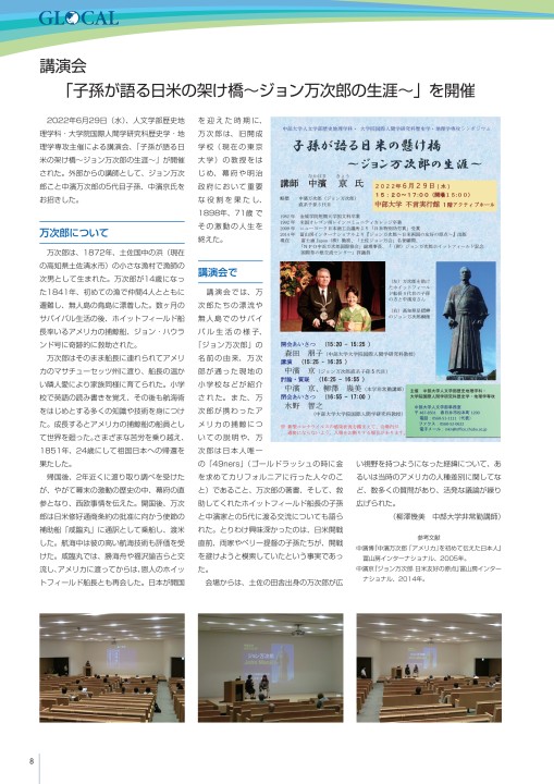 GLOCAL Vol.21