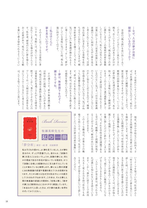 2025幸友 VOL.28