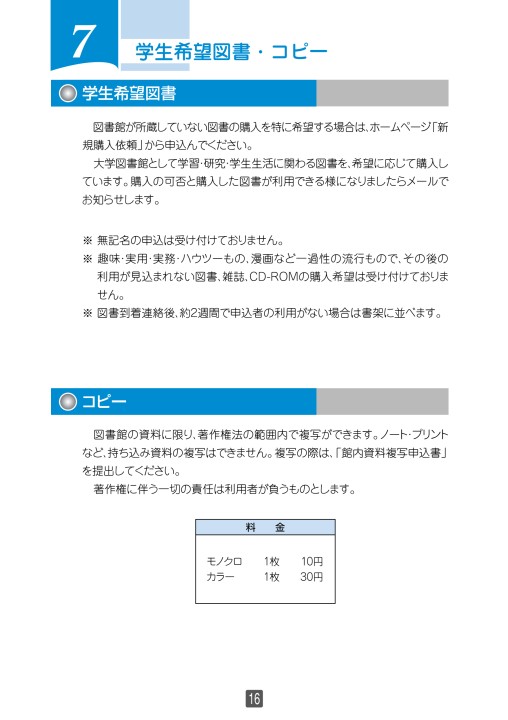 講座・講演会】コレクション展 連続講座「地域史のための中世古