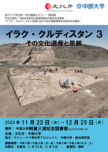 イラク・クルディスタン3
