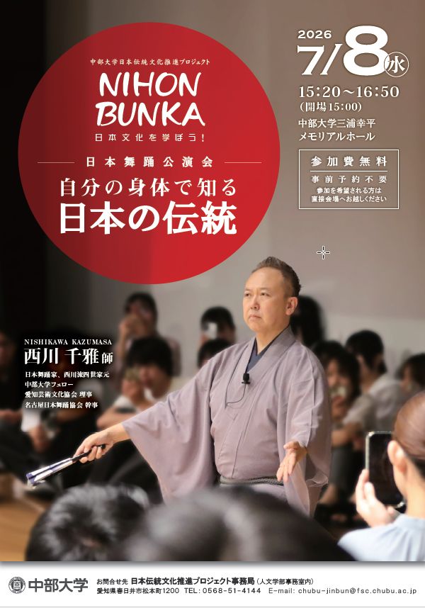 日本舞踊公演会