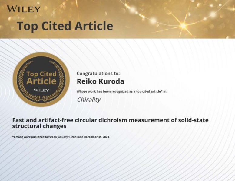黒田玲子特定教授の論文がWileyのTop Cited Articleに認定され