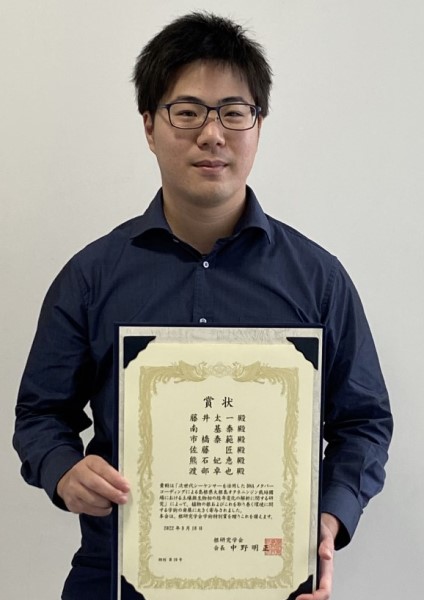 藤井太一助手