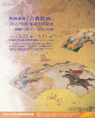展示案内