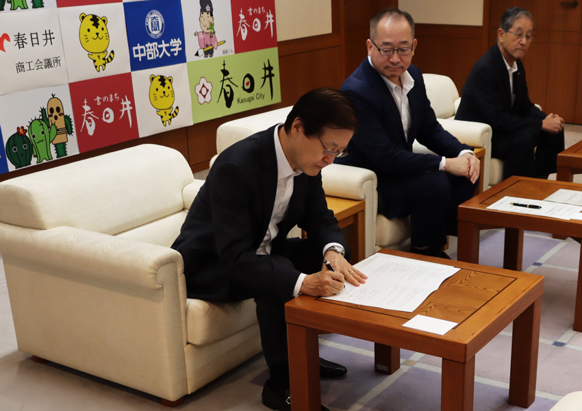 春日井市、春日井商工会議所、中部大学の3者によるスタートアップの推進に関する連携協定締結式