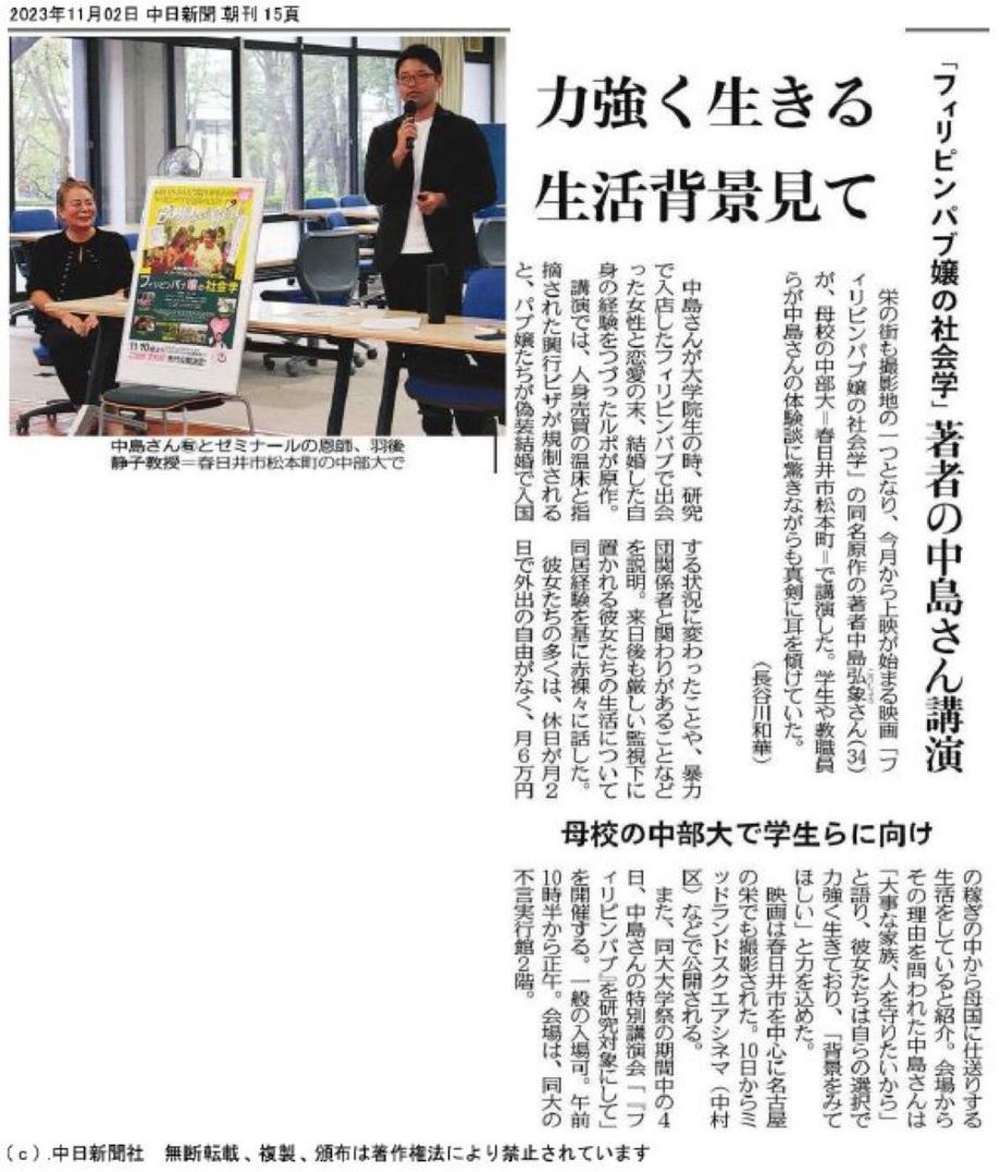 【国際】中島弘象氏002