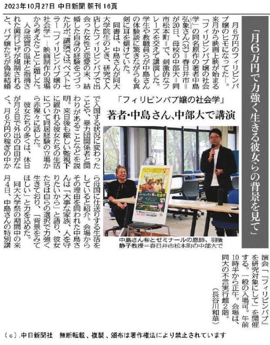【国際】中島弘象氏01
