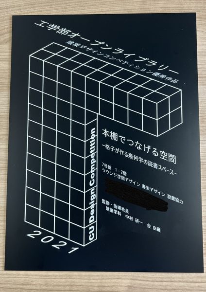工学部ライブラリー1