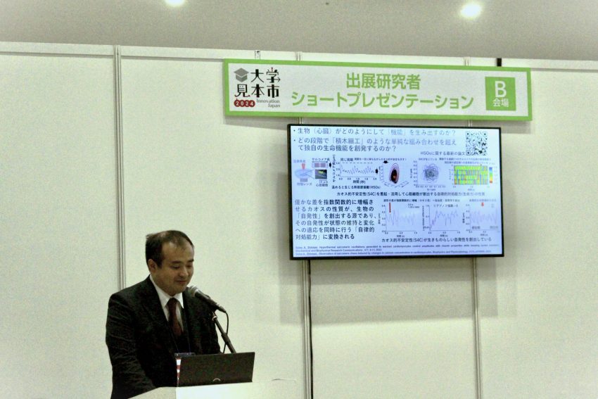 新谷先生　ショートプレゼンテーション発表