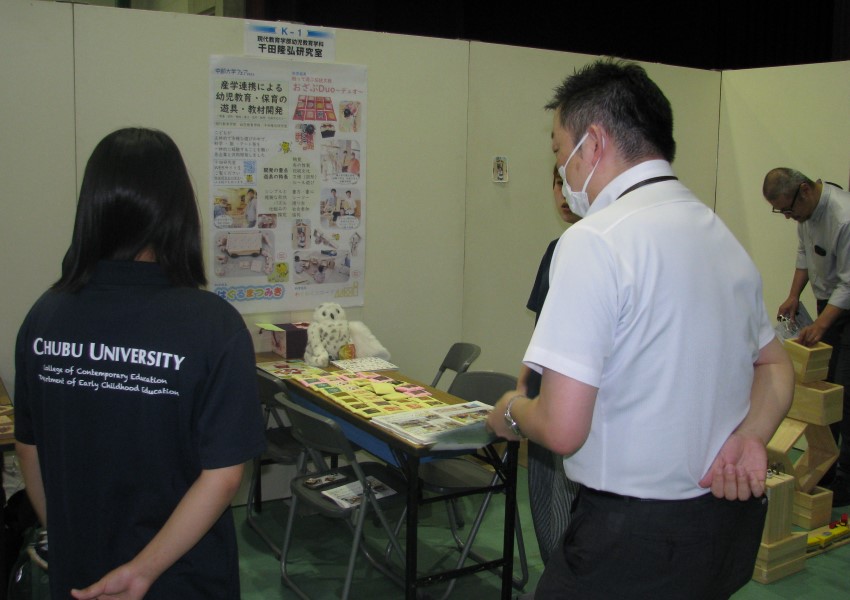 中部大学フェア7