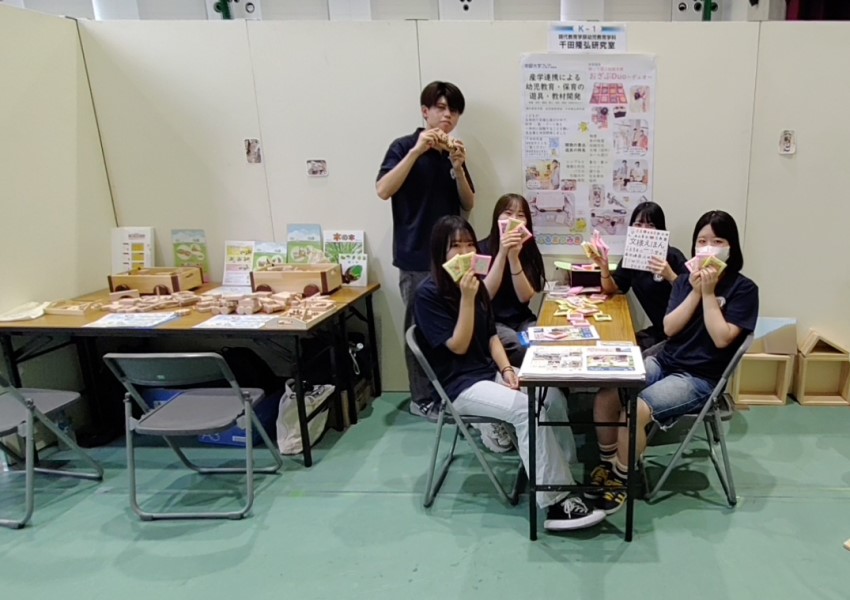 中部大学フェア8