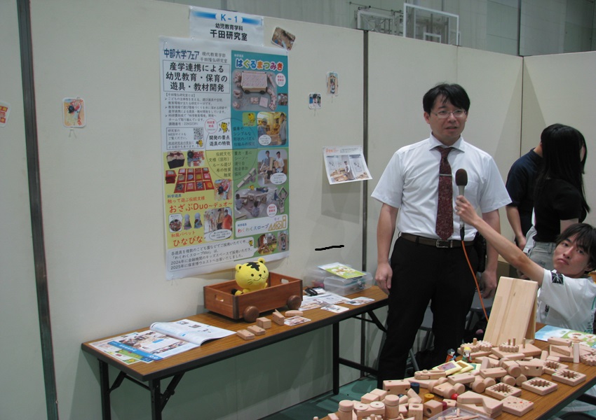 中部大学フェア2025_千田先生