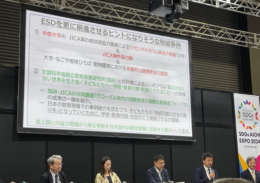 「中部大学 ヨウム保全プロジェクト」の取り組みについて紹介されるJICA中部センター上町透所長