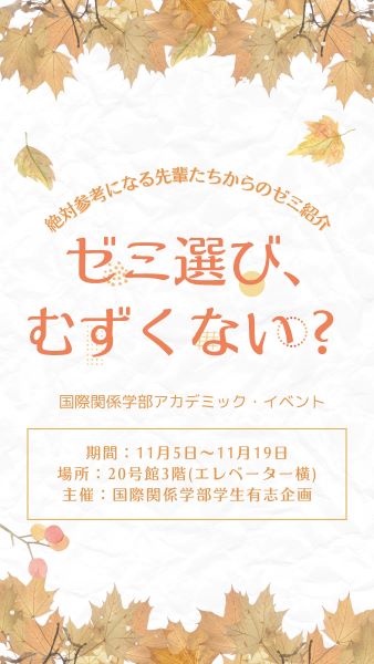 2024アカデミック・イベント第2弾_001