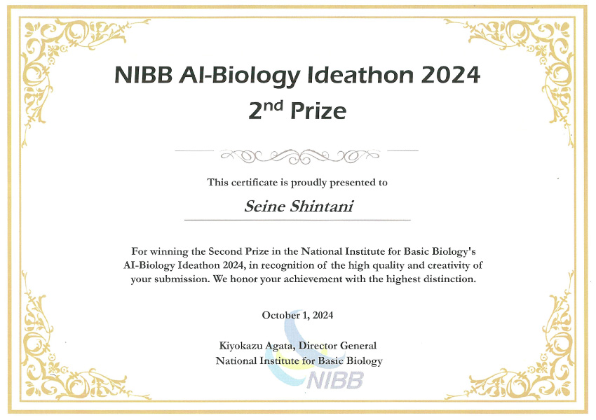 NIBB AI-Biology Ideathon 2024 賞状