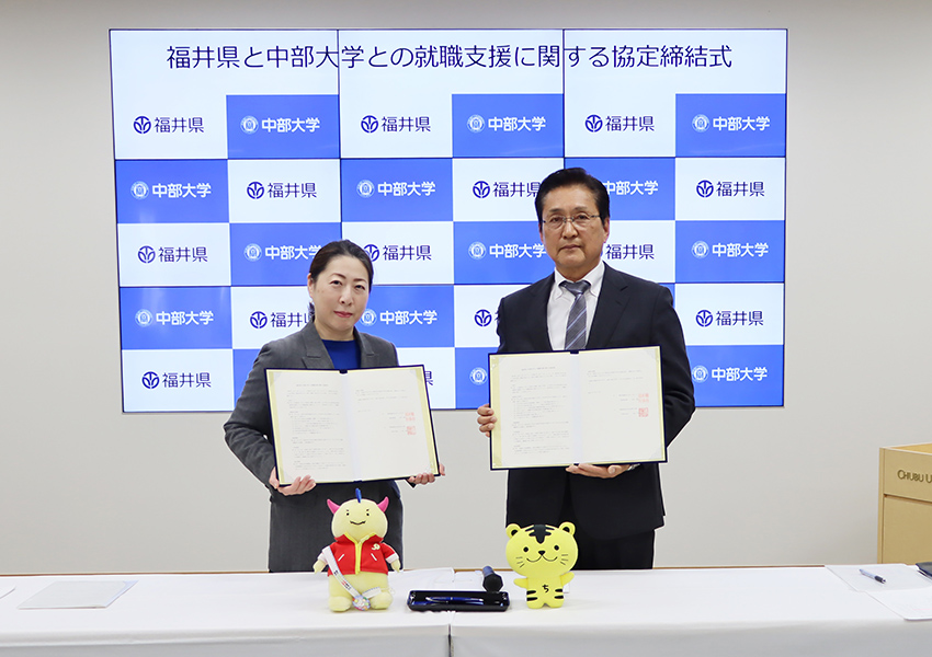 福井県との就職支援に関する連携協定