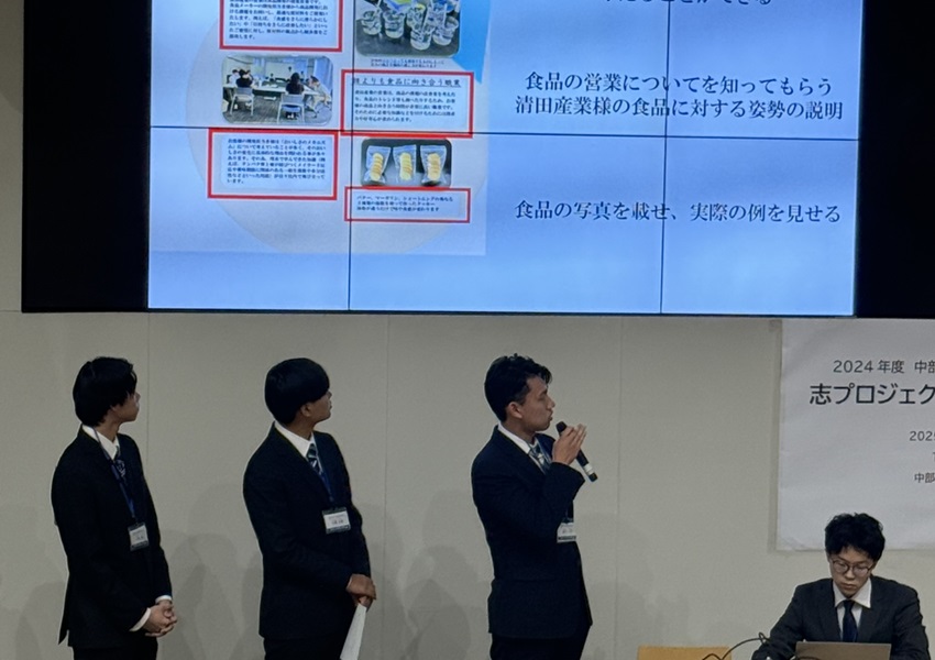 志報告会清田発表