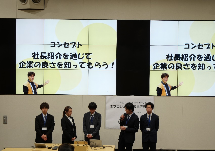 志報告会とりまる発表