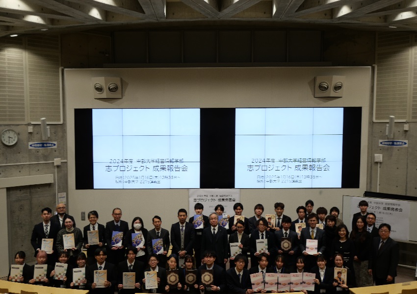 志報告会集合写真