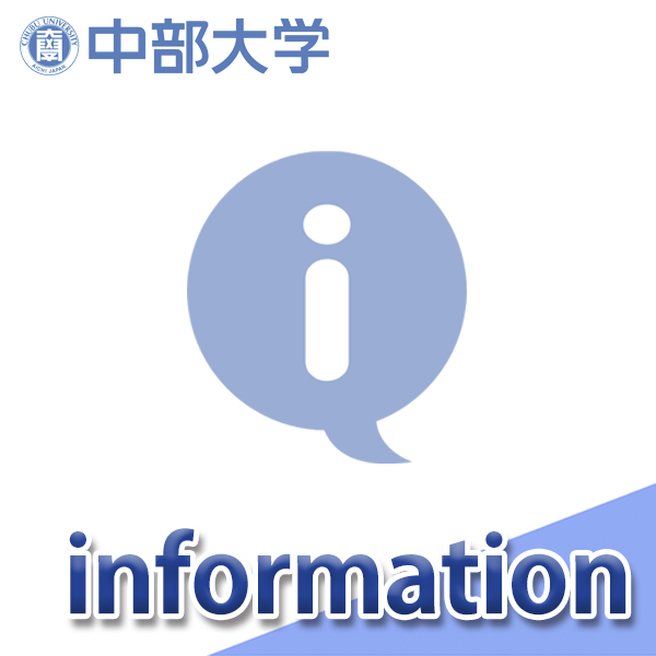 入試情報 | 中部大学 大学赤本シリーズ2026 中部大学 一般