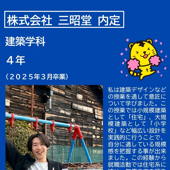 建築学科 | 学部・大学院 | 中部大学 建築学科 | 学部・大学院 | 中部大学
