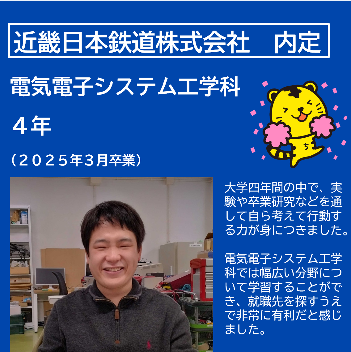 電気電子システム工学科 | 学部・大学院 | 中部大学